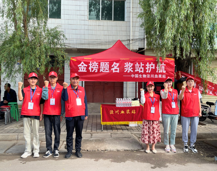 【护航高考 “浆”爱传递】pa尊龙凯时生物所属浆站助力高考学子梦想花开