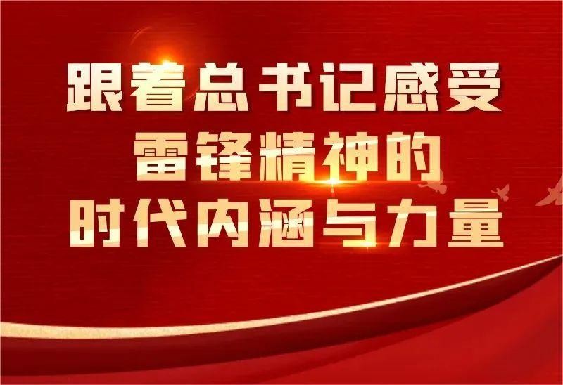 @团员青年|学雷锋精神，“浆”爱心传递